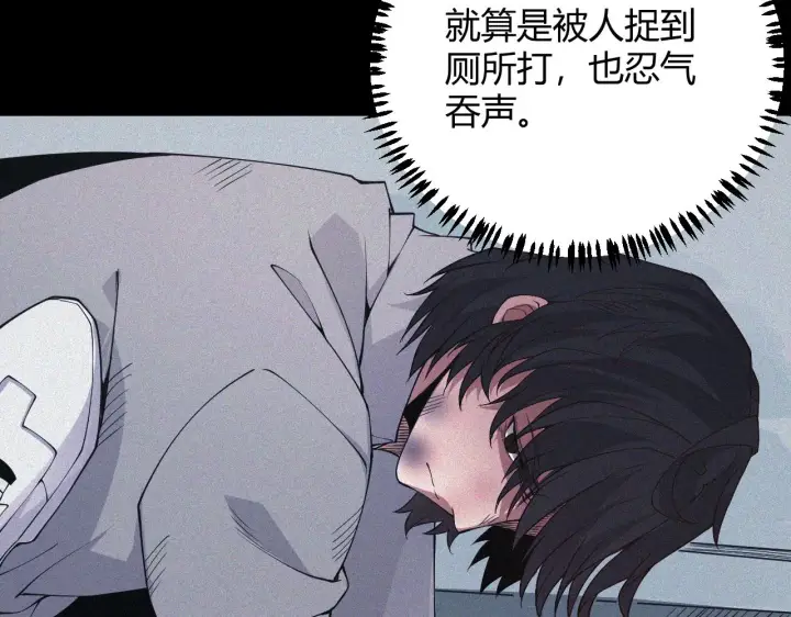 《我来自游戏》第86话 下马威？图115