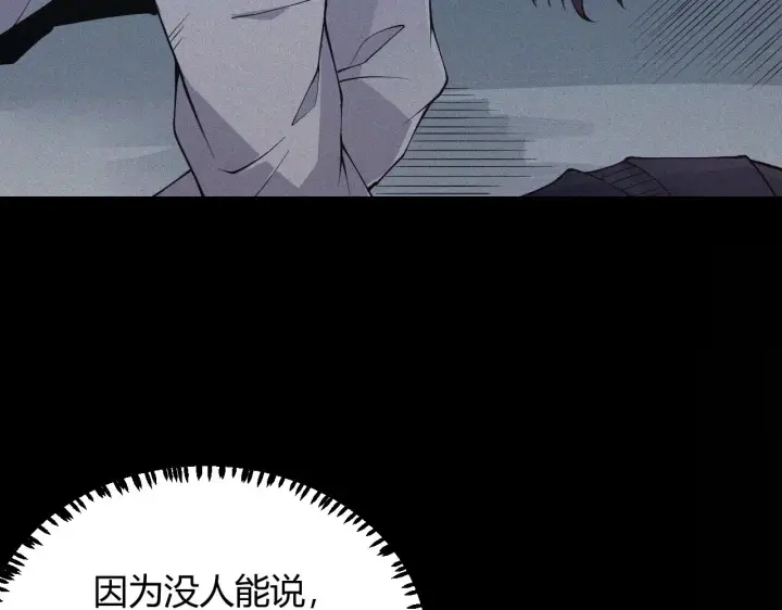 《我来自游戏》第86话 下马威？图116