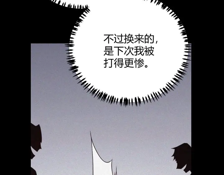 《我来自游戏》第86话 下马威？图119