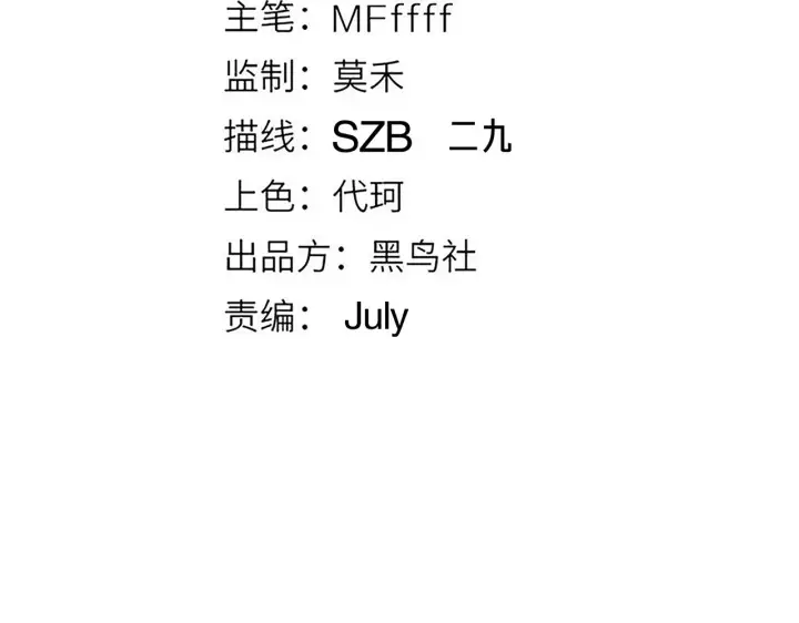 《我来自游戏》第86话 下马威？图12