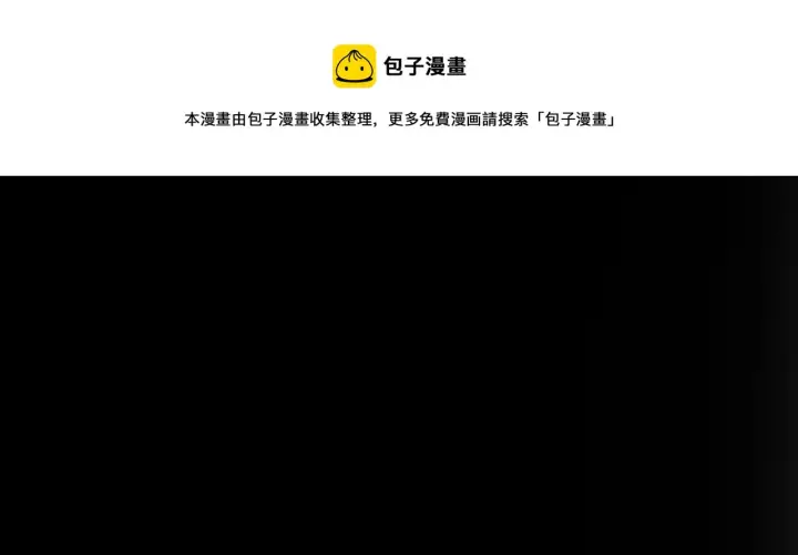 《我来自游戏》第86话 下马威？图121