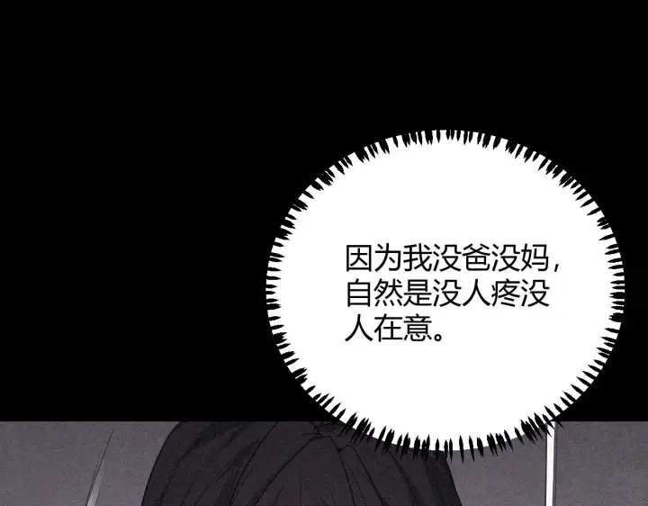 《我来自游戏》第86话 下马威？图124
