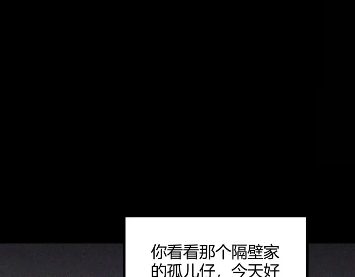 《我来自游戏》第86话 下马威？图126