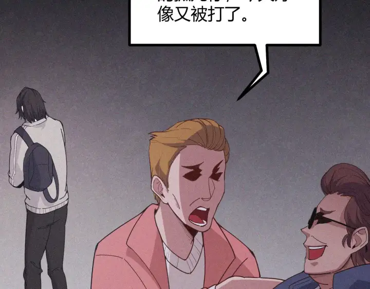 《我来自游戏》第86话 下马威？图127