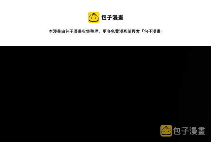 《我来自游戏》第86话 下马威？图131
