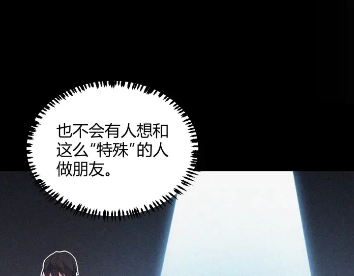 《我来自游戏》第86话 下马威？图132