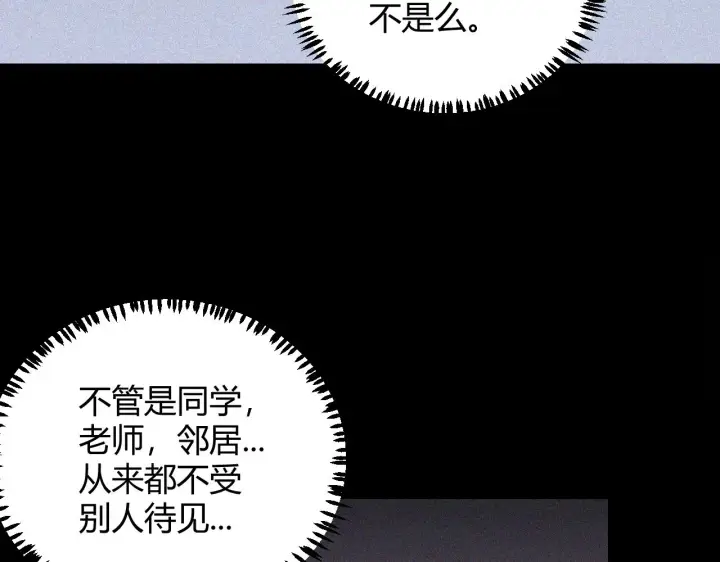 《我来自游戏》第86话 下马威？图134