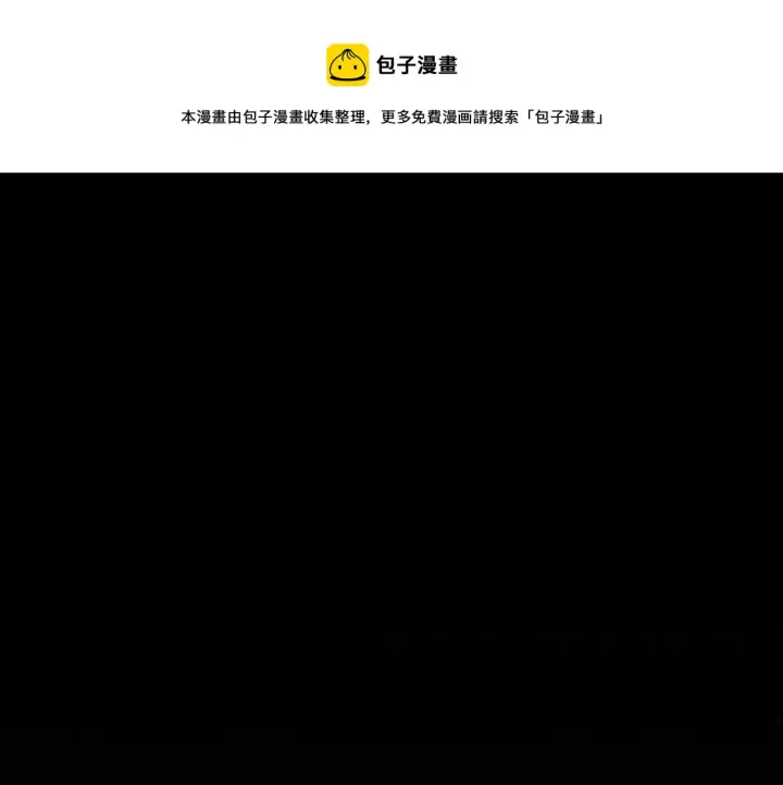 《我来自游戏》第86话 下马威？图141
