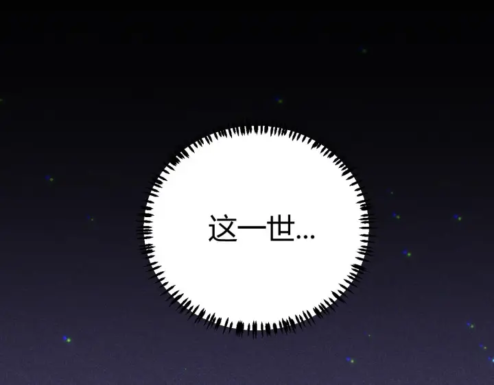 《我来自游戏》第86话 下马威？图142