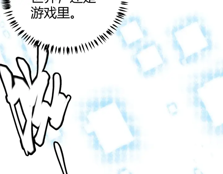 《我来自游戏》第86话 下马威？图148