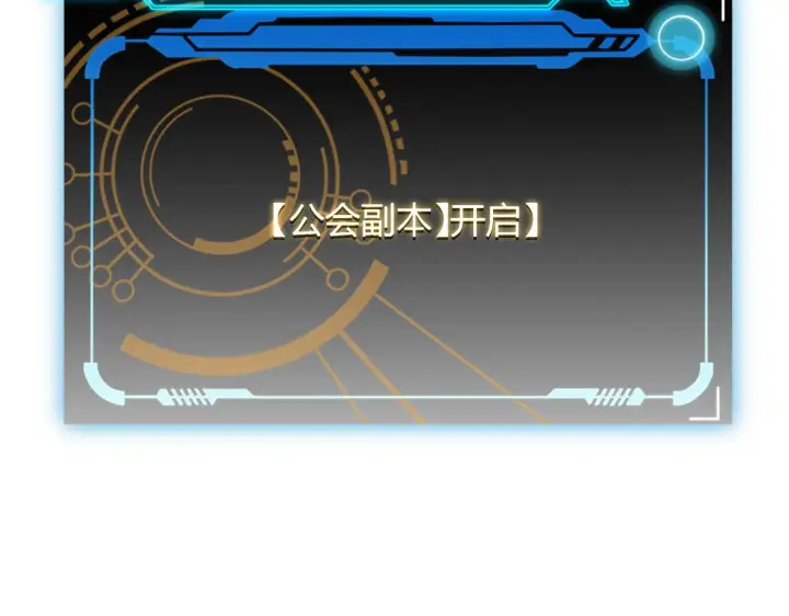 《我来自游戏》第86话 下马威？图153