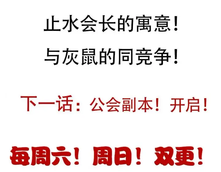 《我来自游戏》第86话 下马威？图162