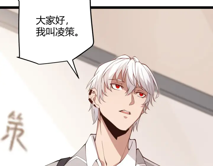 《我来自游戏》第86话 下马威？图18