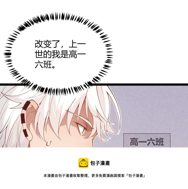 《我来自游戏》第86话 下马威？图21