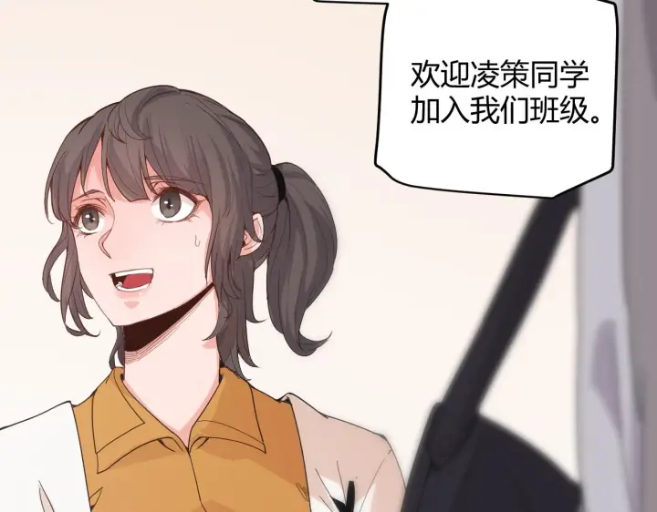 《我来自游戏》第86话 下马威？图25