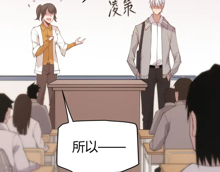 《我来自游戏》第86话 下马威？图38