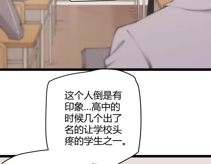 《我来自游戏》第86话 下马威？图39