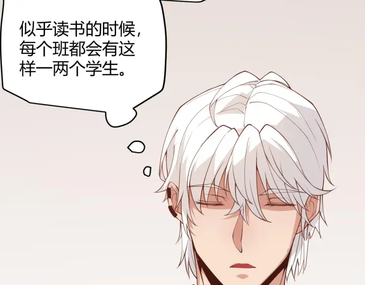 《我来自游戏》第86话 下马威？图40