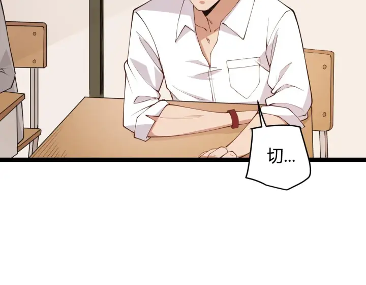 《我来自游戏》第86话 下马威？图43