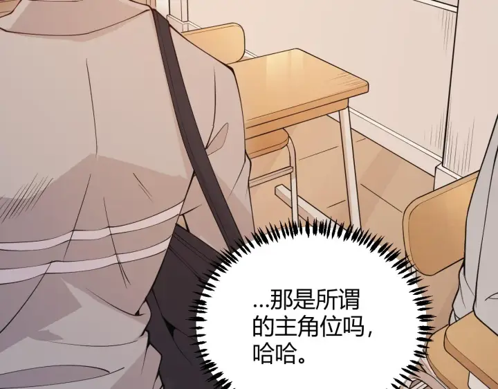 《我来自游戏》第86话 下马威？图47