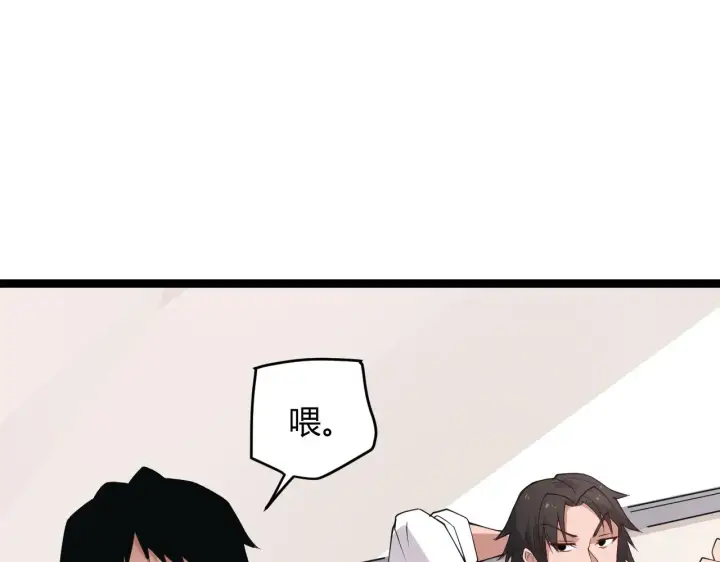 《我来自游戏》第86话 下马威？图49