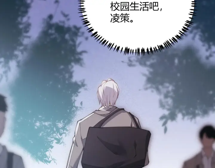 《我来自游戏》第86话 下马威？图6