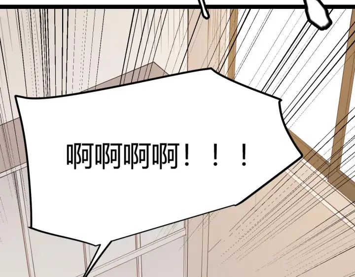 《我来自游戏》第86话 下马威？图63