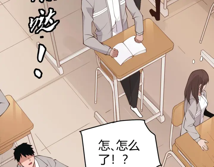 《我来自游戏》第86话 下马威？图65