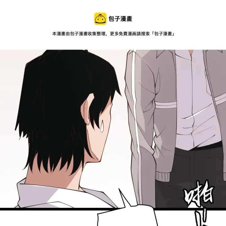 《我来自游戏》第86话 下马威？图71