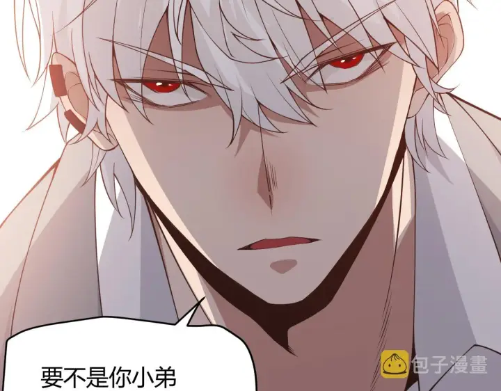 《我来自游戏》第86话 下马威？图73