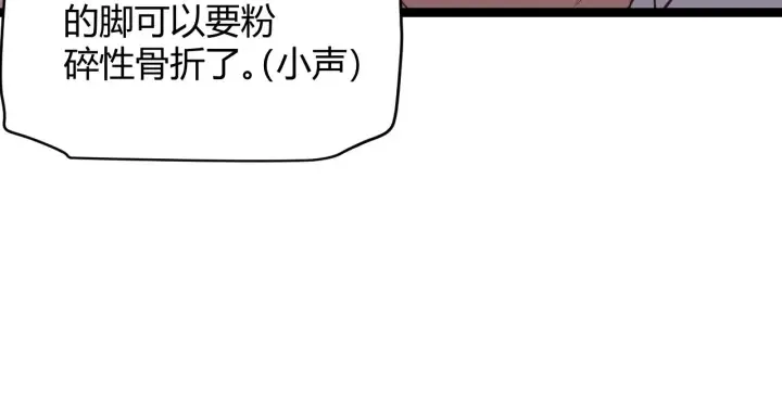 《我来自游戏》第86话 下马威？图74