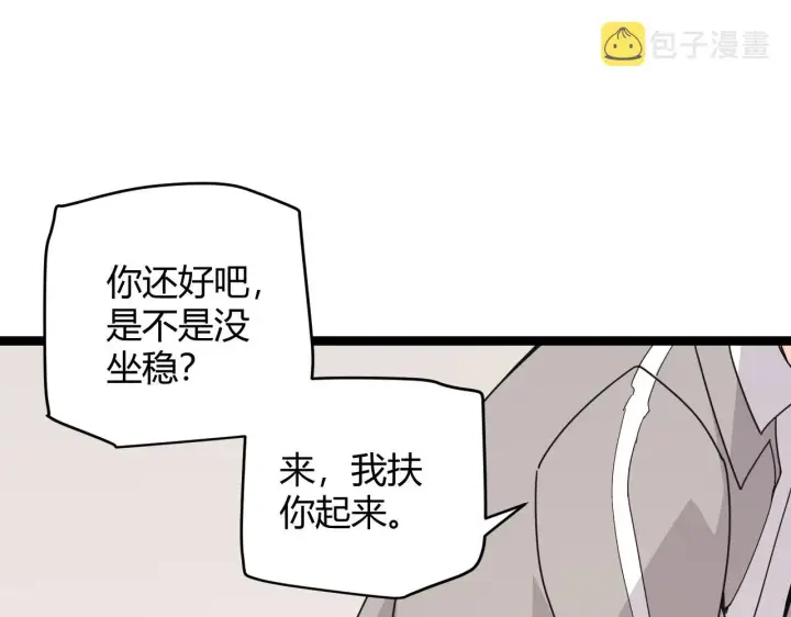 《我来自游戏》第86话 下马威？图75