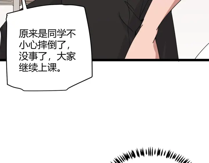 《我来自游戏》第86话 下马威？图77