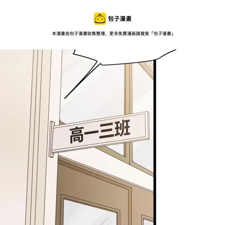 《我来自游戏》第86话 下马威？图81