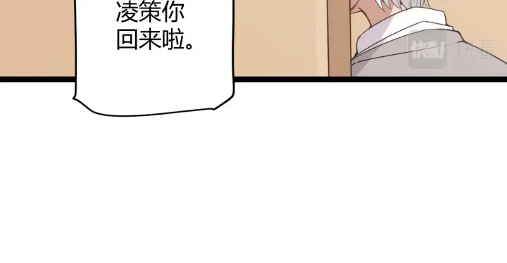 《我来自游戏》第86话 下马威？图89