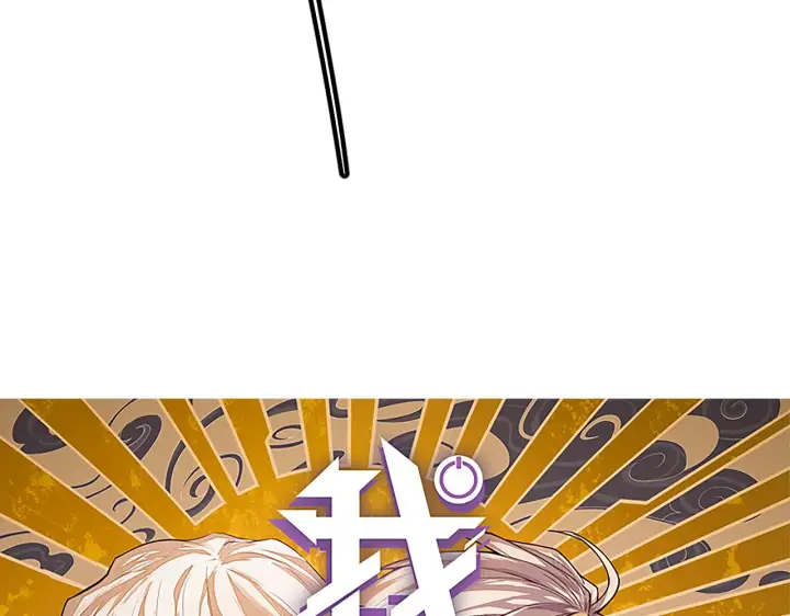 《我来自游戏》第86话 下马威？图9