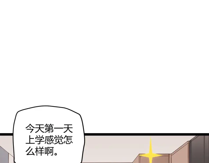 《我来自游戏》第86话 下马威？图90