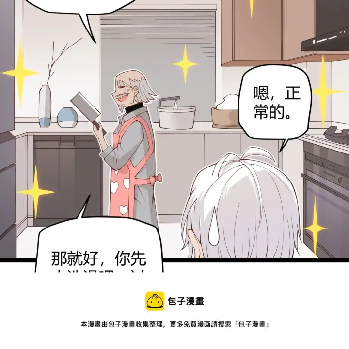 《我来自游戏》第86话 下马威？图91