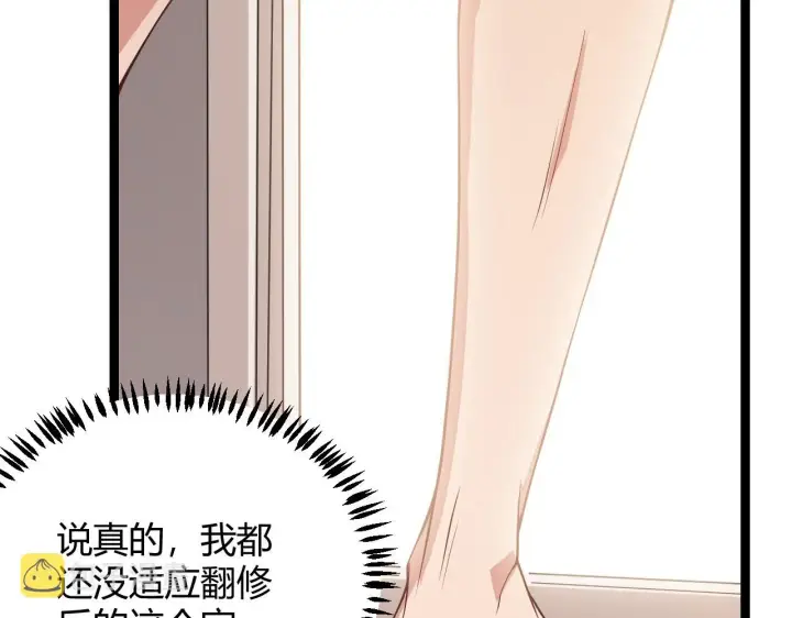 《我来自游戏》第86话 下马威？图93