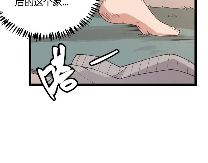 《我来自游戏》第86话 下马威？图94