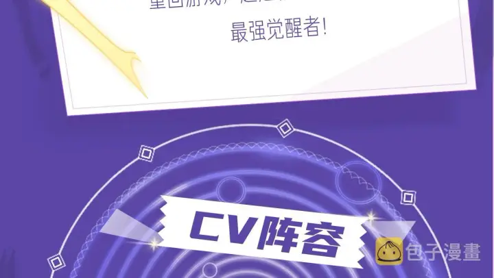 《我来自游戏》《我来自游戏》视频漫剧上线！图3