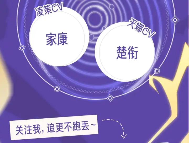 《我来自游戏》《我来自游戏》视频漫剧上线！图4