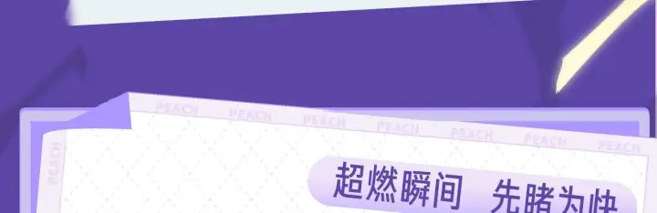 《我来自游戏》《我来自游戏》视频漫剧上线！图5