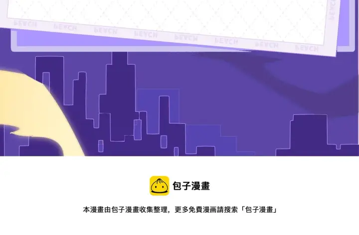 《我来自游戏》《我来自游戏》视频漫剧上线！图7