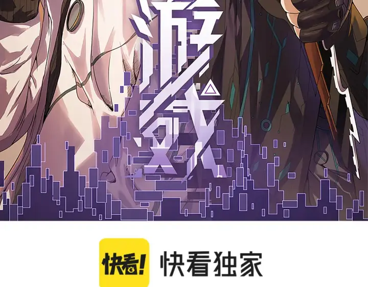 《我来自游戏》第87话 公会副本！开启！图10