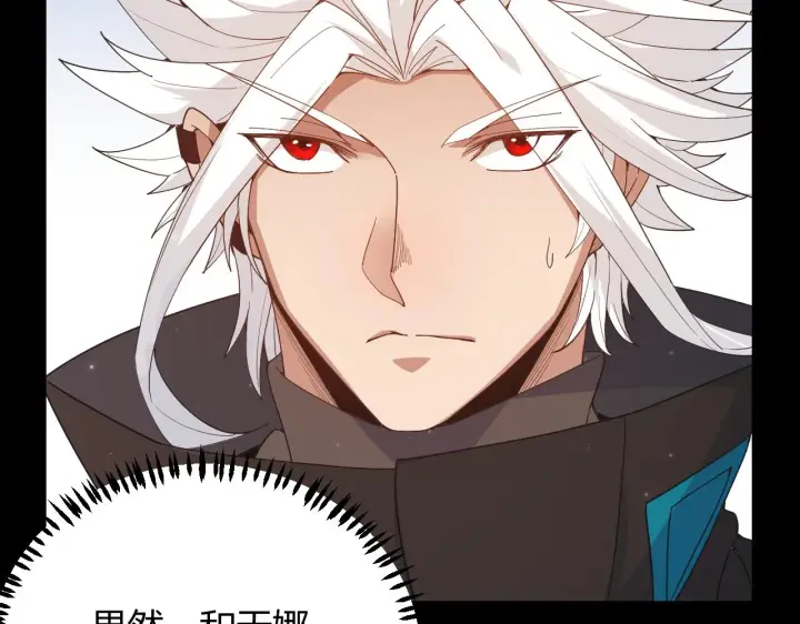 《我来自游戏》第87话 公会副本！开启！图105