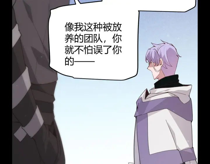 《我来自游戏》第87话 公会副本！开启！图108