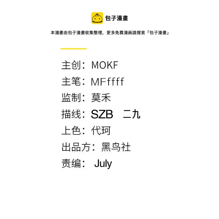 《我来自游戏》第87话 公会副本！开启！图11