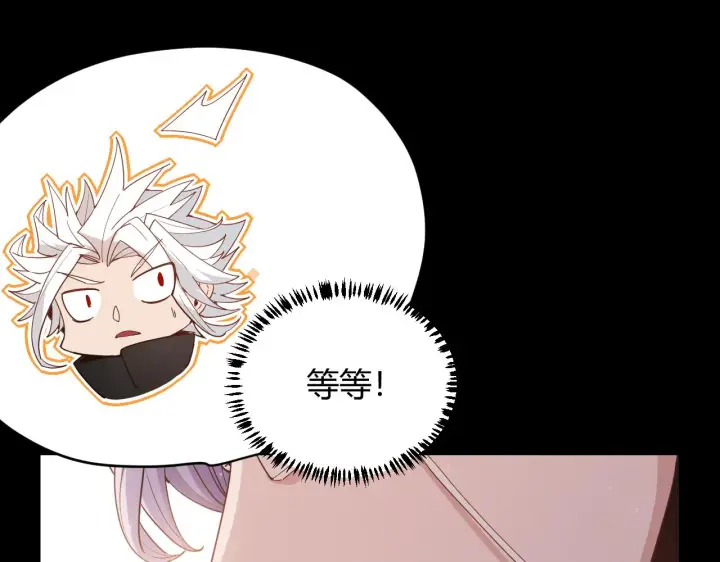 《我来自游戏》第87话 公会副本！开启！图110