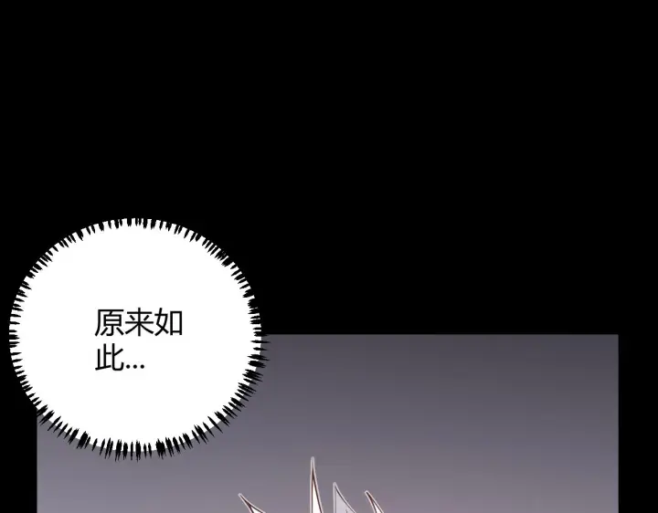 《我来自游戏》第87话 公会副本！开启！图113